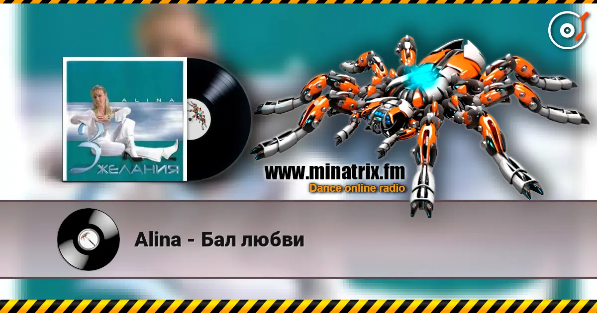 Alina - Бал любви listen online in high quality | Minatrix.FM