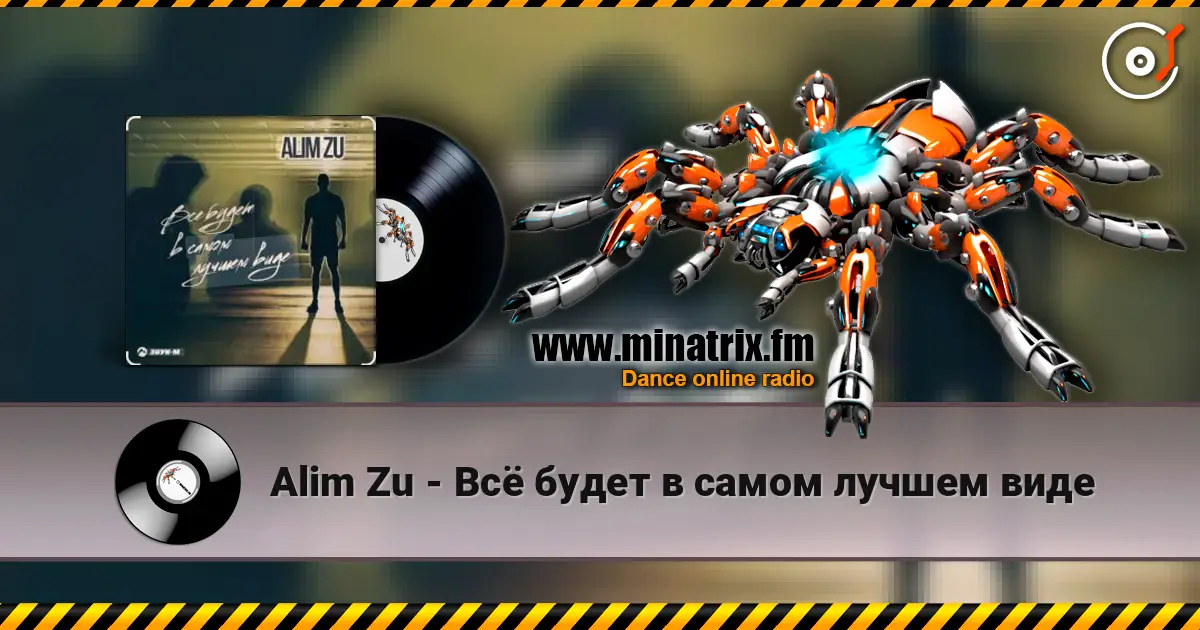 Alim Zu - Всё будет в самом лучшем виде listen online in high quality | Minatrix.FM