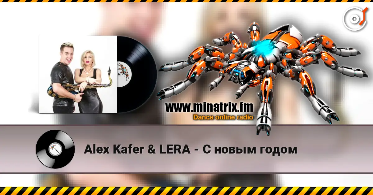Alex Kafer & LERA - С новым годом listen online in high quality | Minatrix.FM