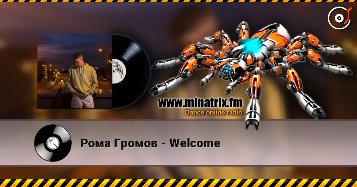 Рома Громов - Welcome listen online in high quality | Minatrix.FM