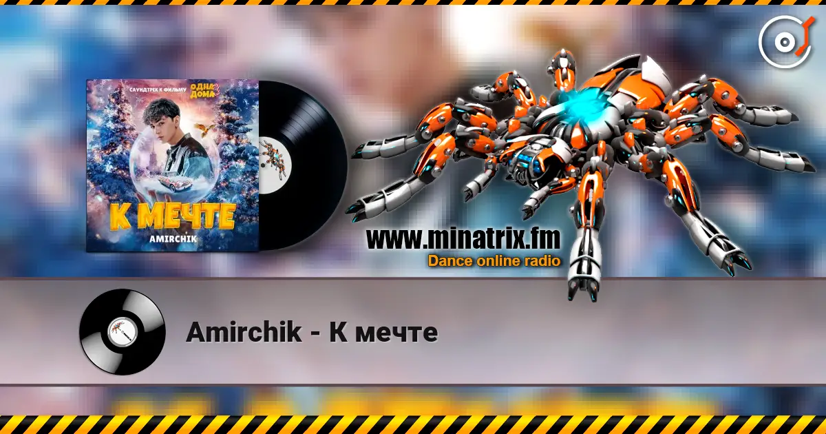 Amirchik - К мечте listen online in high quality | Minatrix.FM