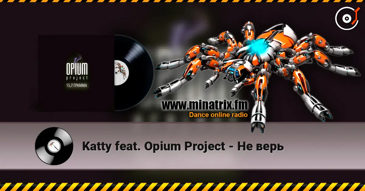 Katty feat. Opium Project - Не верь listen online in high quality | Minatrix.FM