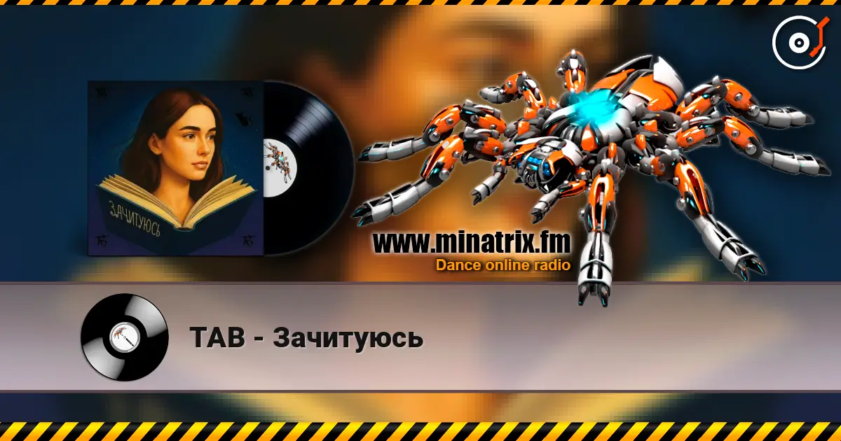TAB - Зачитуюсь listen online in high quality | Minatrix.FM