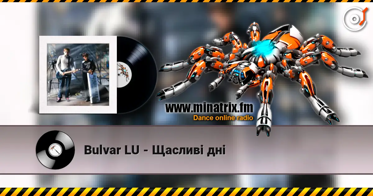 Bulvar LU - Щасливі дні listen online in high quality | Minatrix.FM