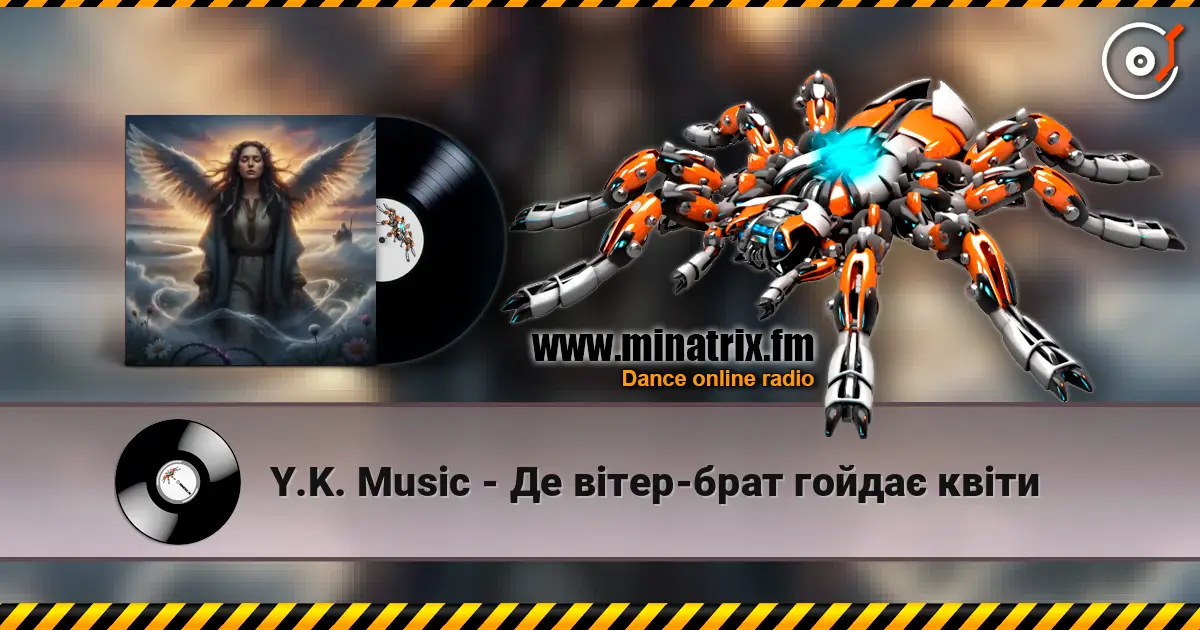 Y.K. Music - Де вітер-брат гойдає квіти listen online in high quality | Minatrix.FM