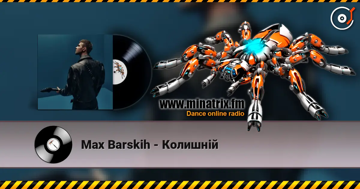 Max Barskih - Колишній listen online in high quality | Minatrix.FM