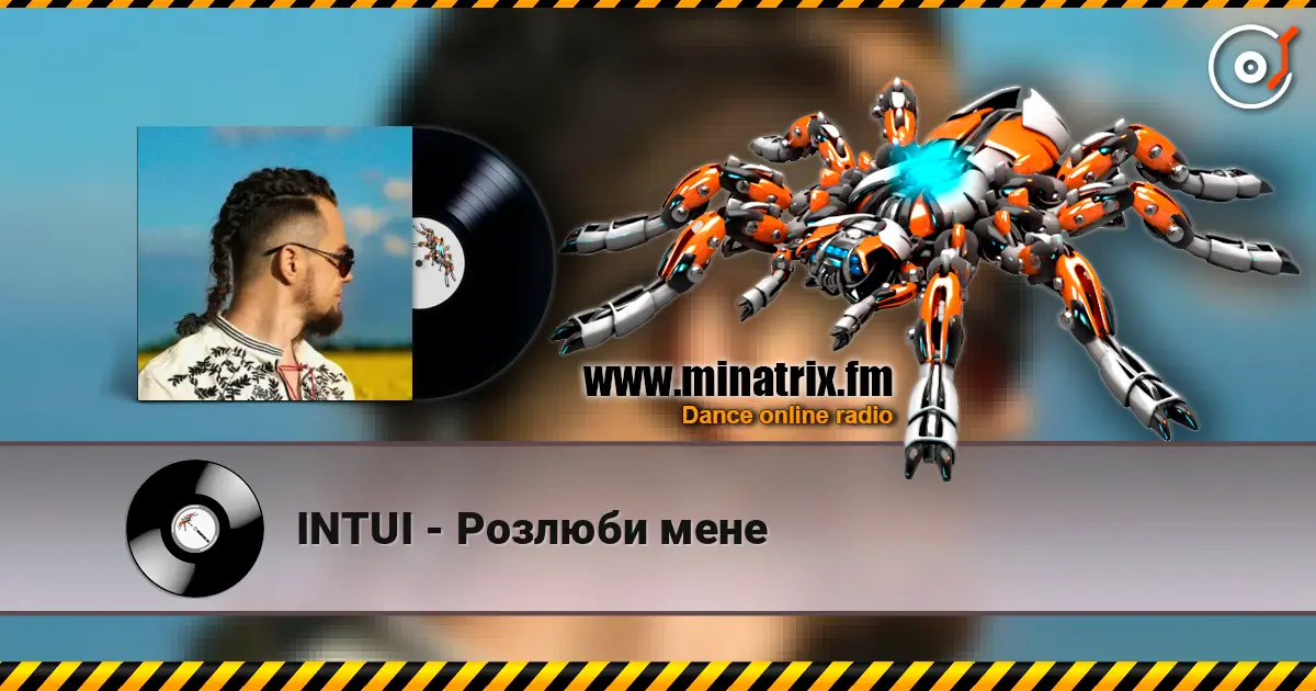 INTUI - Розлюби мене listen online in high quality | Minatrix.FM