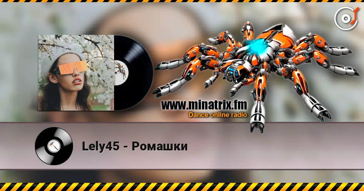Lely45 - Ромашки listen online in high quality | Minatrix.FM