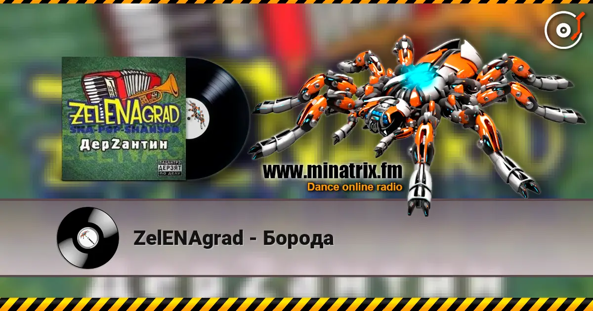 ZelENAgrad - Борода listen online in high quality | Minatrix.FM