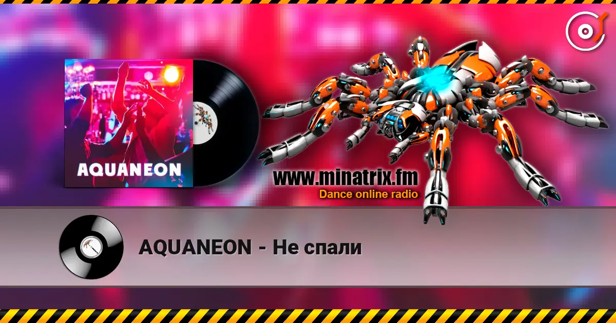 AQUANEON - Не спали listen online in high quality | Minatrix.FM
