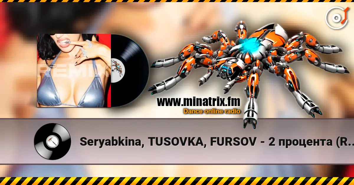 Seryabkina, TUSOVKA, FURSOV - 2 процента (Remix) listen online in high quality | Minatrix.FM