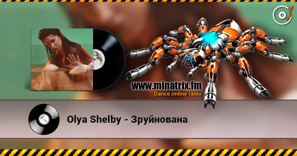 Olya Shelby - Зруйнована listen online in high quality | Minatrix.FM