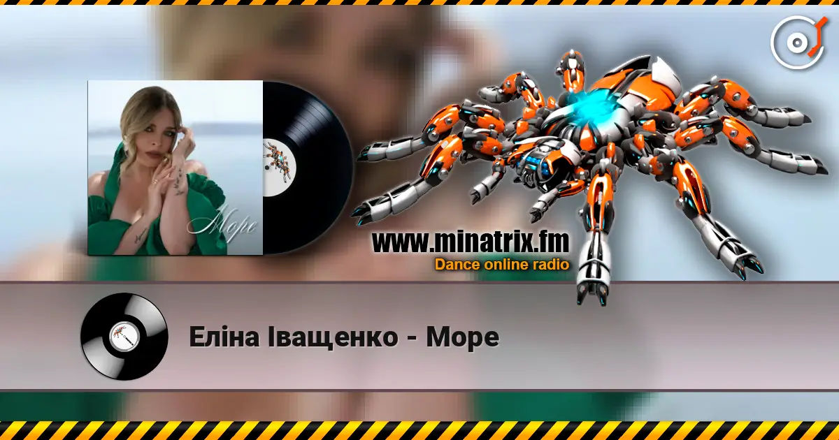 Еліна Іващенко - Море listen online in high quality | Minatrix.FM