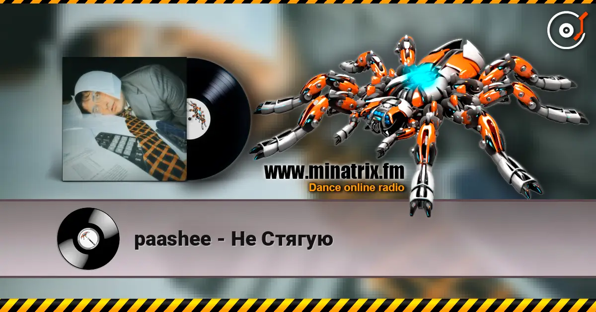 paashee - Не Стягую listen online in high quality | Minatrix.FM