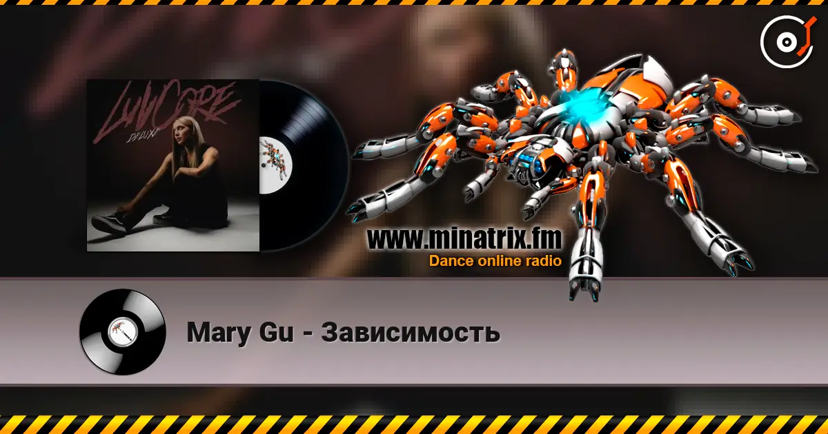 Mary Gu - Зависимость listen online in high quality | Minatrix.FM