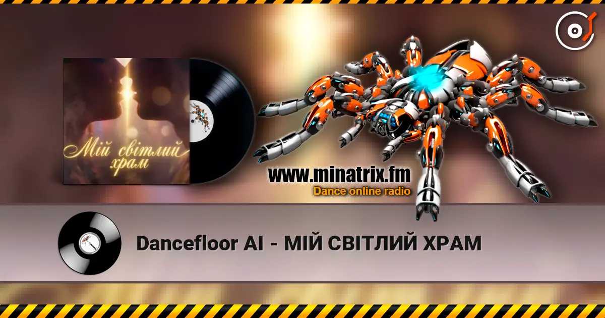 Dancefloor AI - МІЙ СВІТЛИЙ ХРАМ listen online in high quality | Minatrix.FM