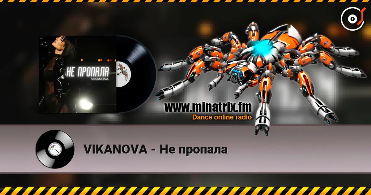 VIKANOVA - Не пропала listen online in high quality | Minatrix.FM