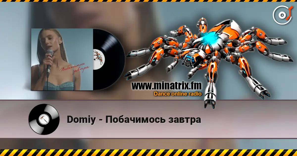 Domiy - Побачимось завтра listen online in high quality | Minatrix.FM