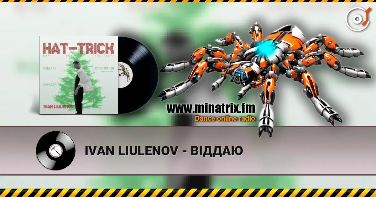 IVAN LIULENOV - ВІДДАЮ listen online in high quality | Minatrix.FM