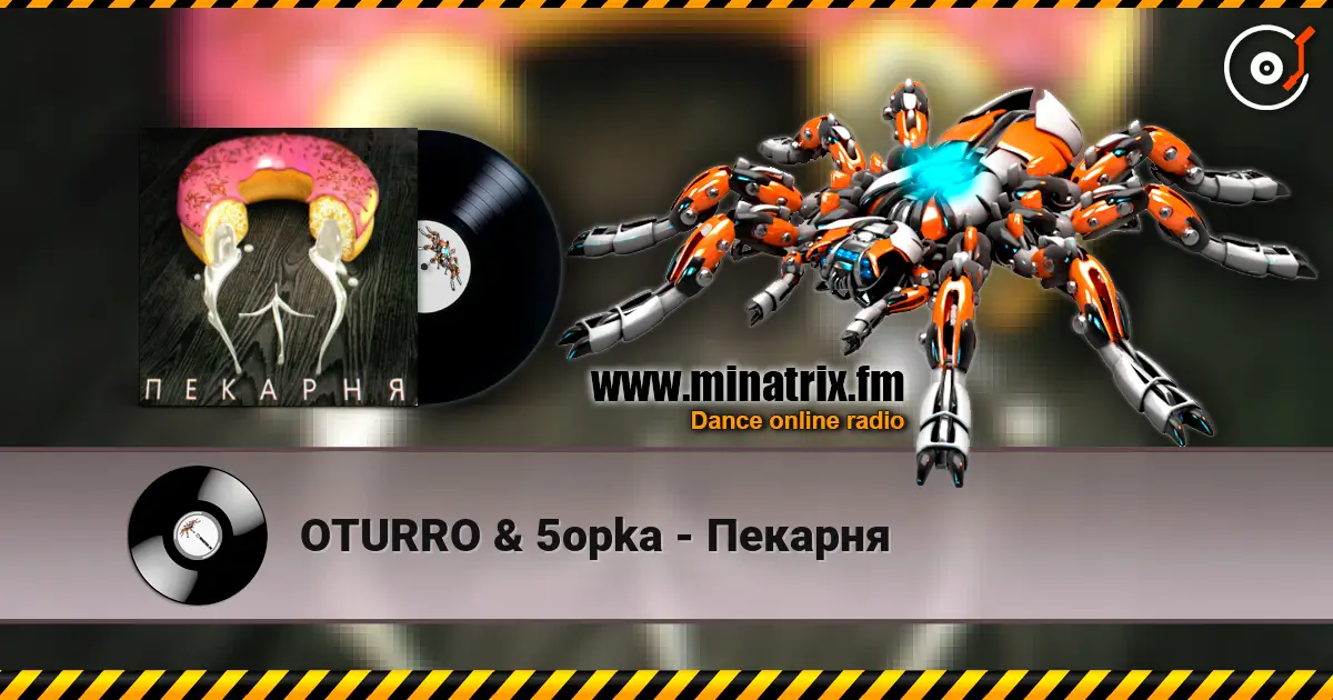 OTURRO & 5opka - Пекарня listen online in high quality | Minatrix.FM