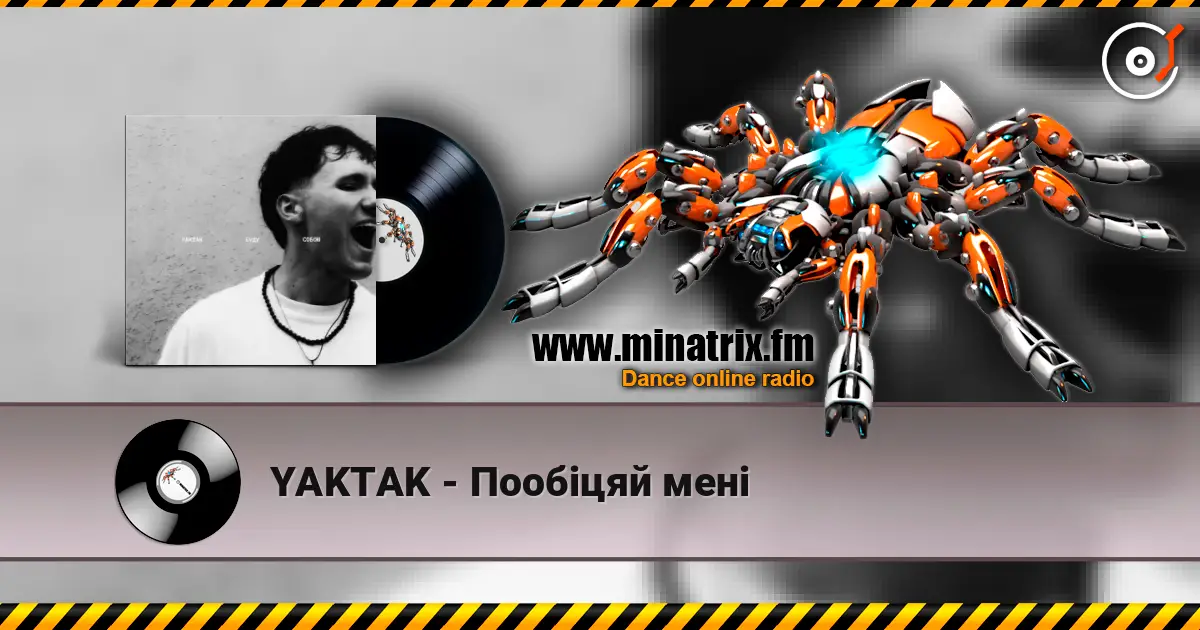 YAKTAK - Пообіцяй мені listen online in high quality | Minatrix.FM