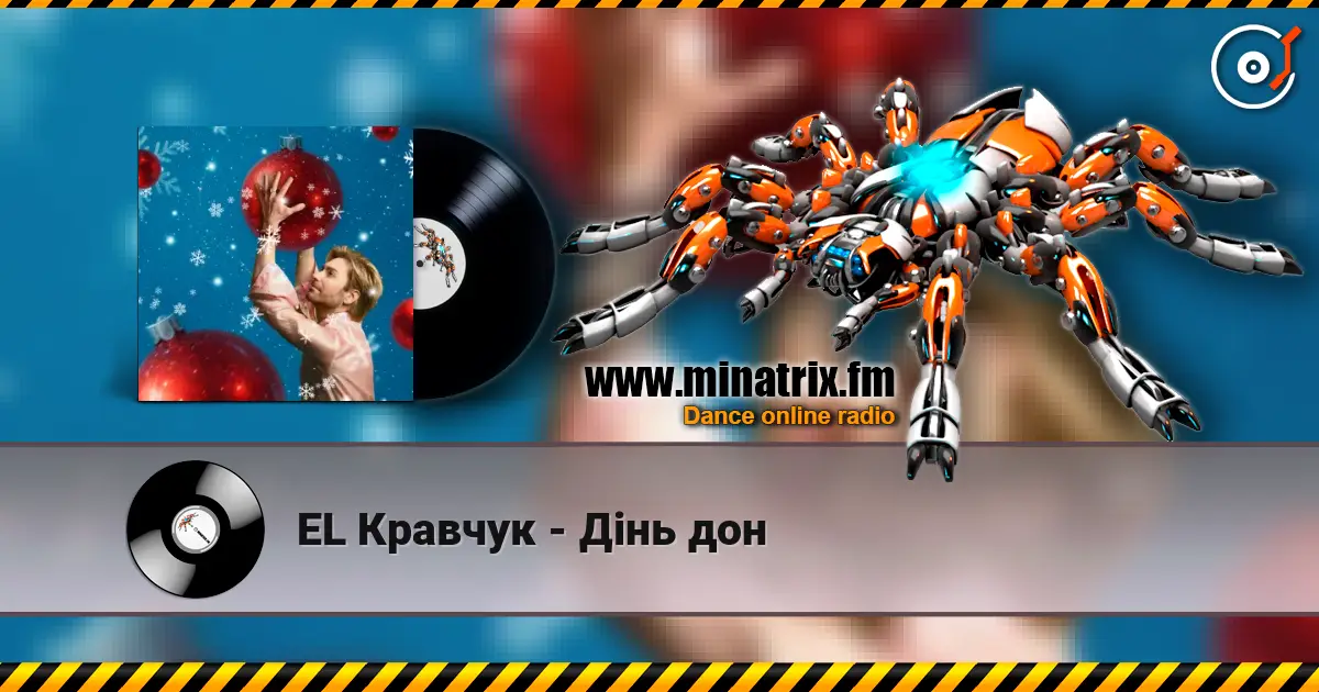 EL Кравчук - Дінь дон listen online in high quality | Minatrix.FM