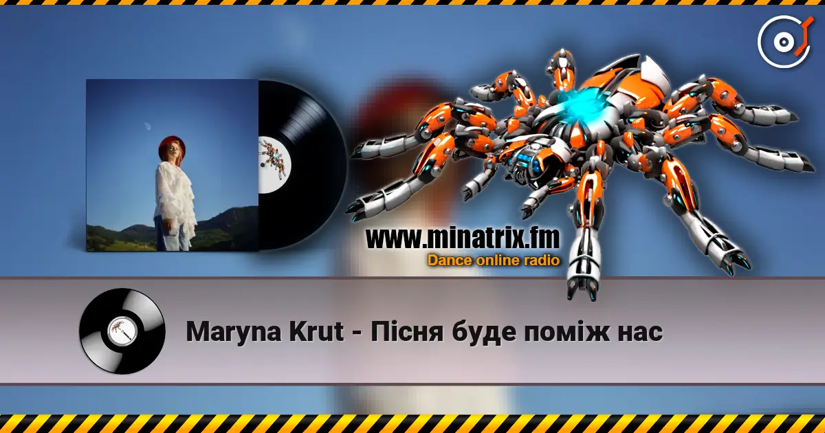 Maryna Krut - Пісня буде поміж нас listen online in high quality | Minatrix.FM