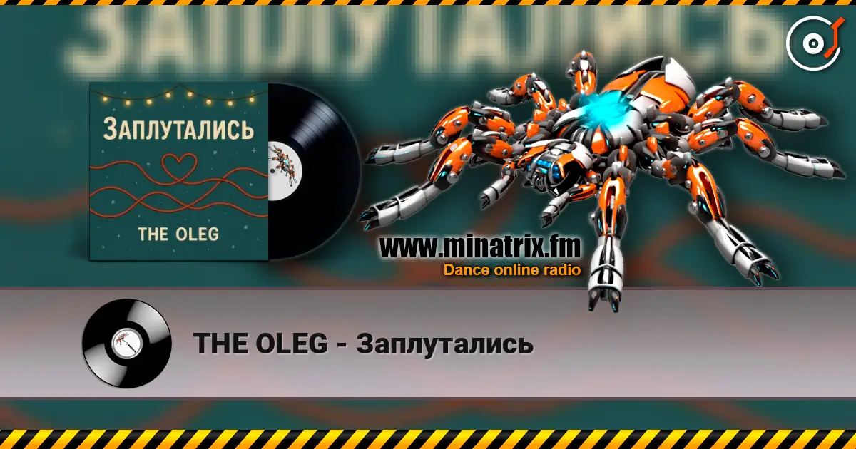 THE OLEG - Заплутались listen online in high quality | Minatrix.FM