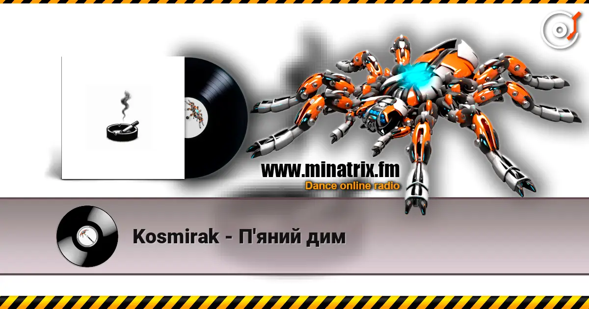 Kosmirak - П'яний дим listen online in high quality | Minatrix.FM