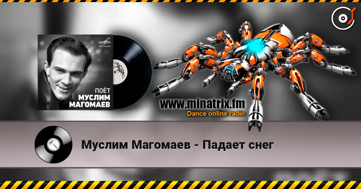 Муслим Магомаев - Падает снег listen online in high quality | Minatrix.FM
