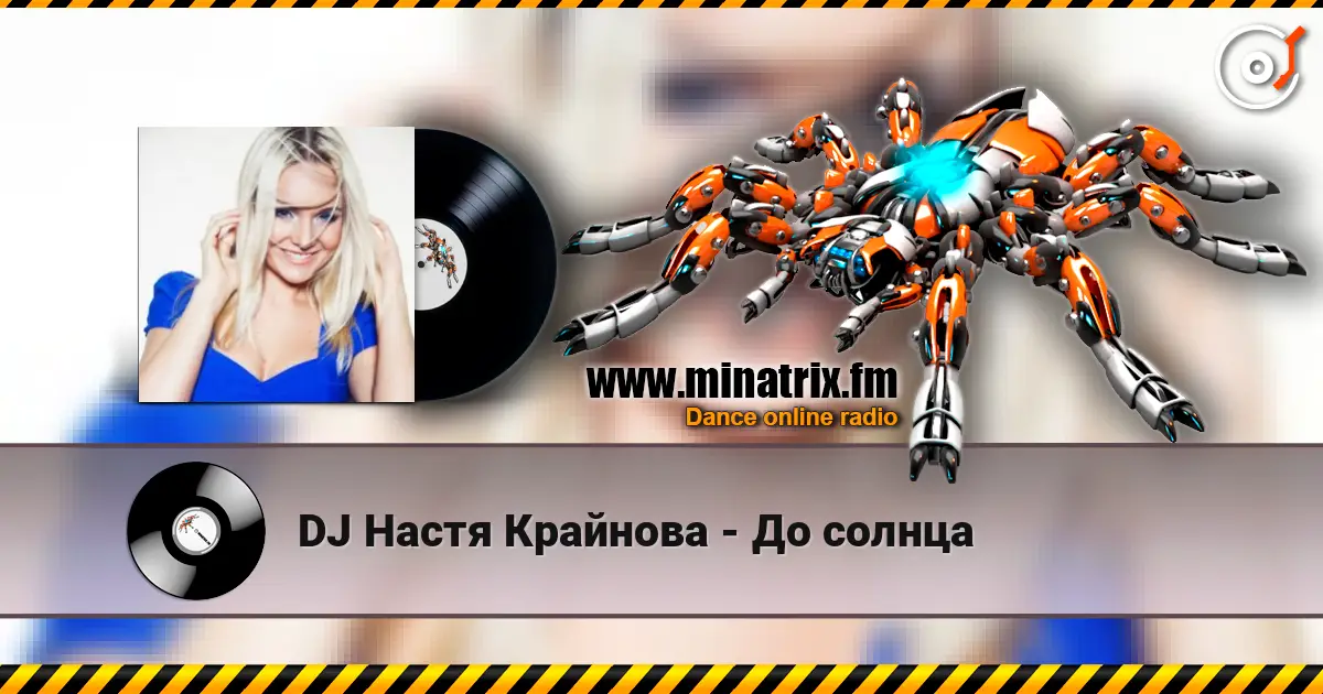 DJ Настя Крайнова - До солнца listen online in high quality | Minatrix.FM