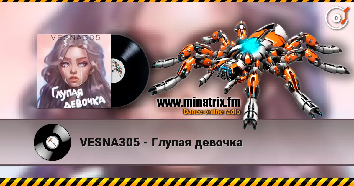 VESNA305 - Глупая девочка listen online in high quality | Minatrix.FM