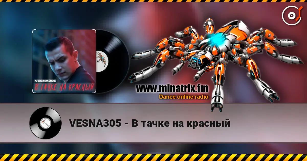 VESNA305 - В тачке на красный listen online in high quality | Minatrix.FM