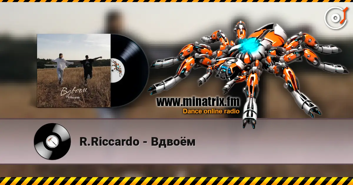 R.Riccardo - Вдвоём listen online in high quality | Minatrix.FM