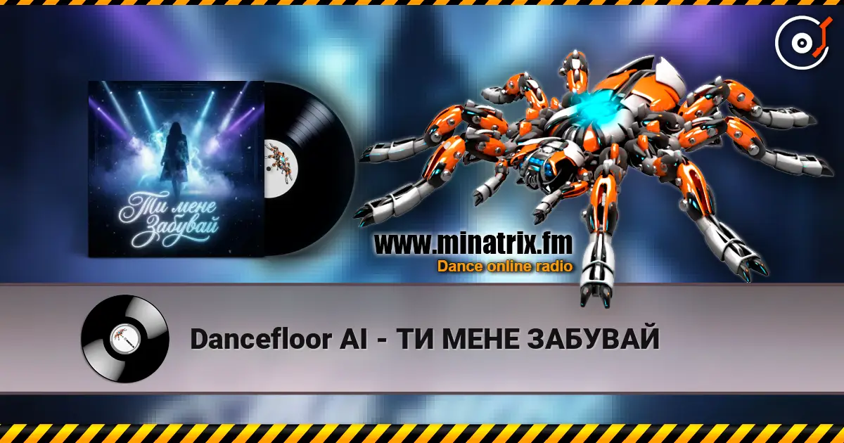 Dancefloor AI - ТИ МЕНЕ ЗАБУВАЙ listen online in high quality | Minatrix.FM