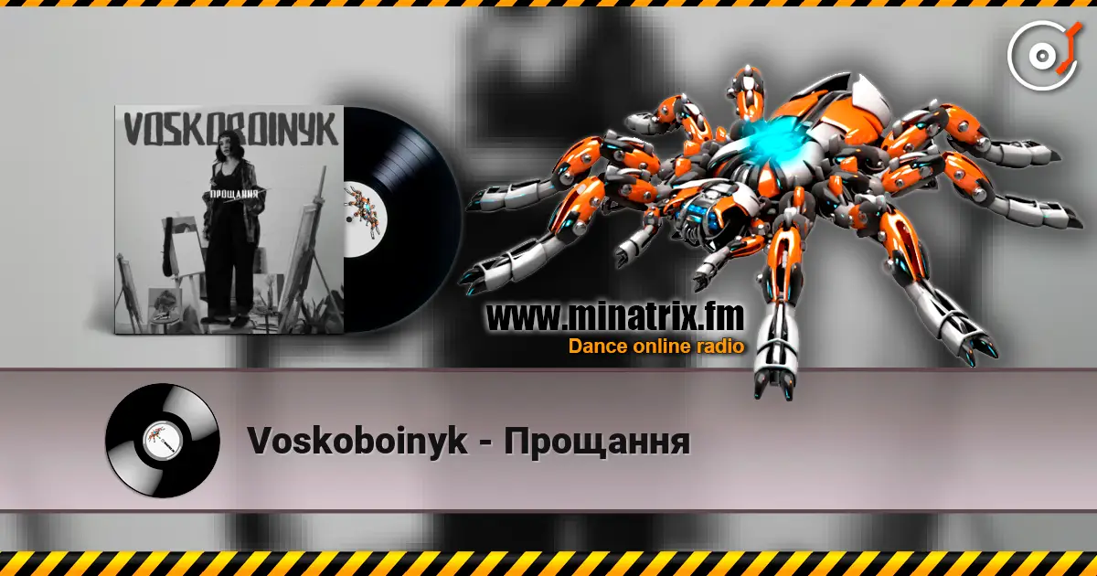 Voskoboinyk - Прощання listen online in high quality | Minatrix.FM
