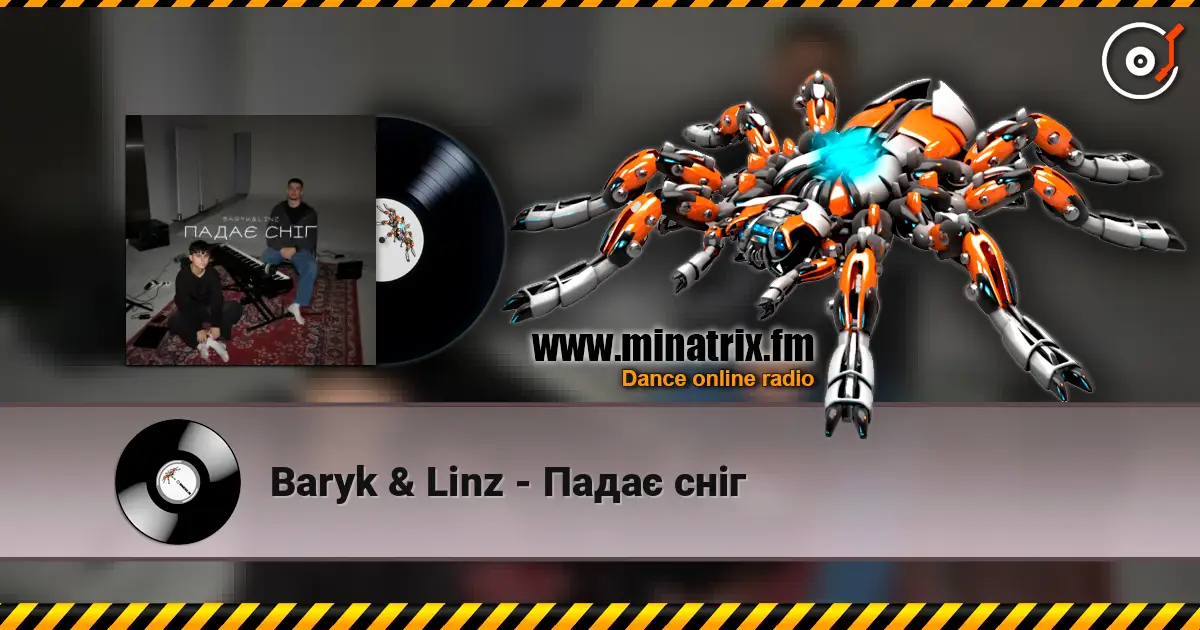 Baryk & Linz - Падає сніг listen online in high quality | Minatrix.FM