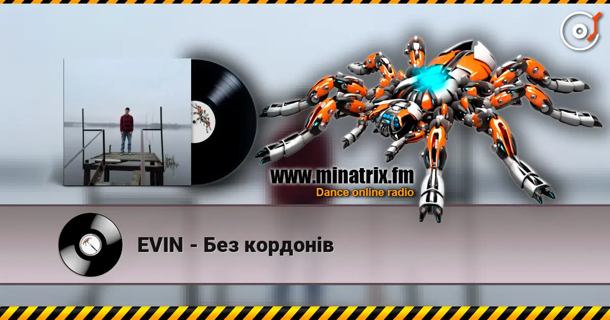 EVIN - Без кордонів listen online in high quality | Minatrix.FM