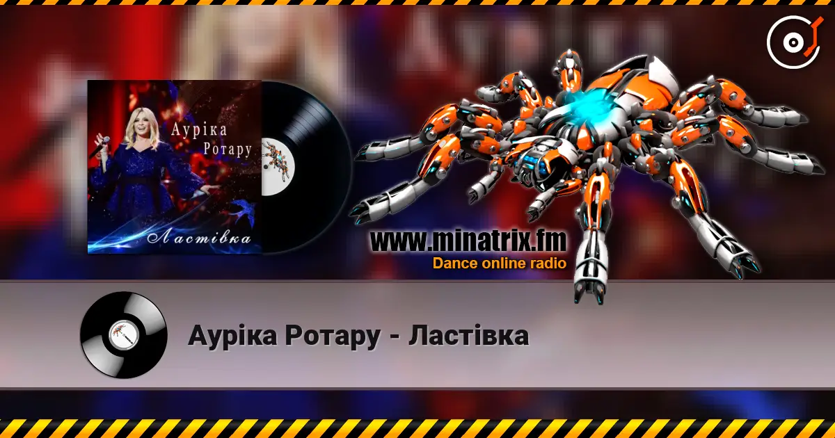 Ауріка Ротару - Ластівка listen online in high quality | Minatrix.FM