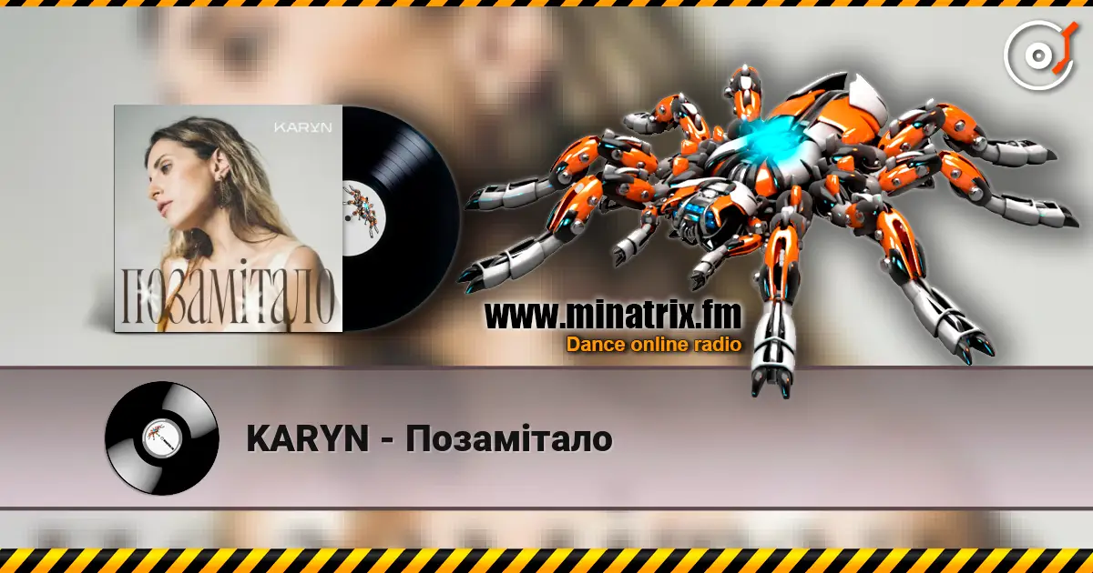 KARYN - Позамітало listen online in high quality | Minatrix.FM
