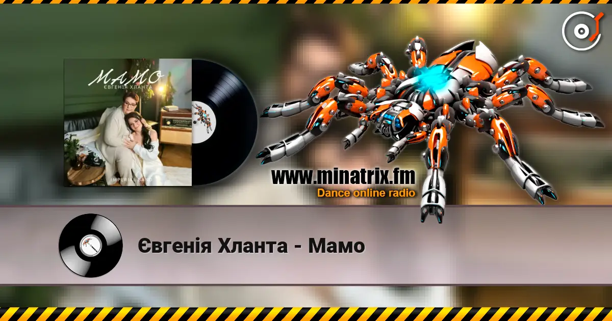 Євгенія Хланта - Мамо listen online in high quality | Minatrix.FM
