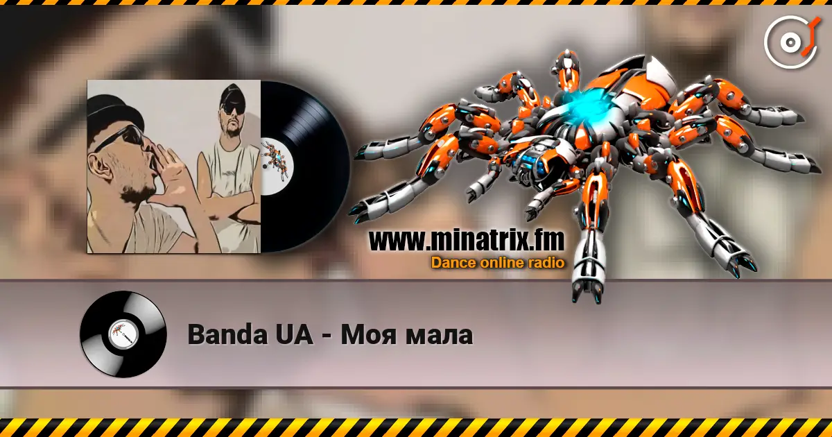 Banda UA - Моя мала listen online in high quality | Minatrix.FM