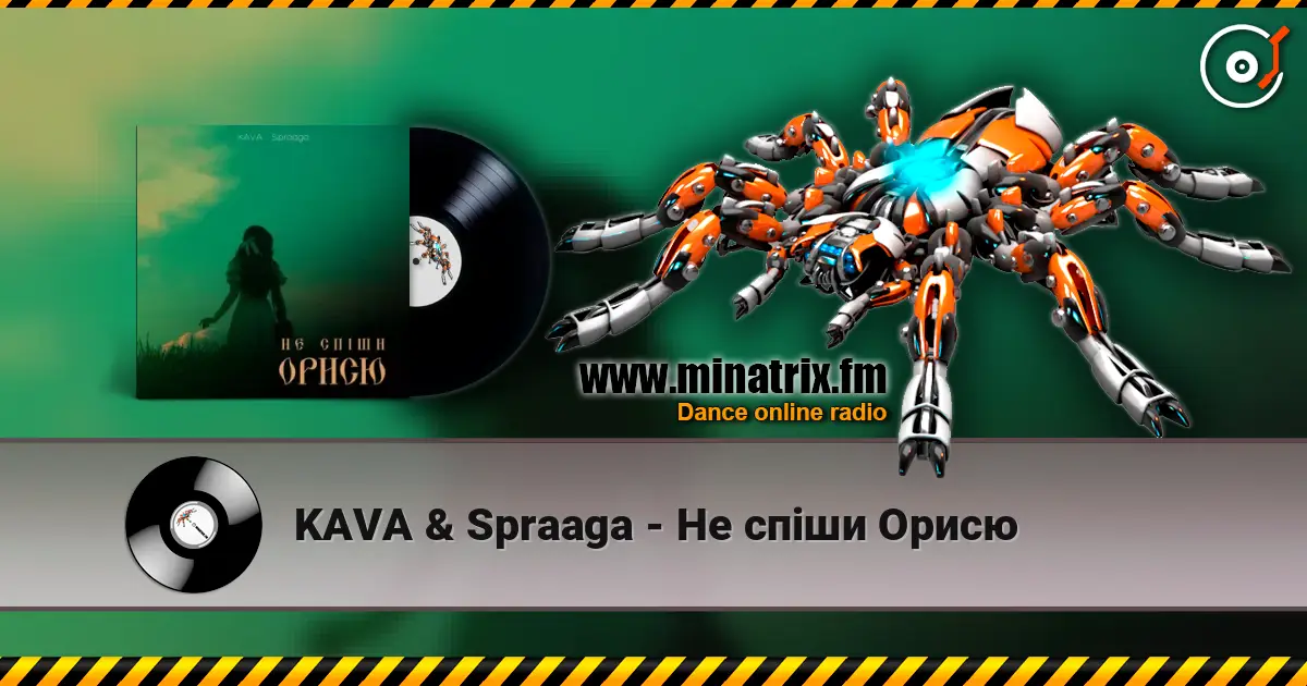 KAVA & Spraaga - Не спіши Орисю listen online in high quality | Minatrix.FM