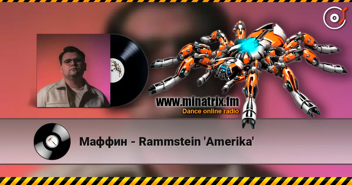 Маффин - Rammstein 'Amerika' listen online in high quality | Minatrix.FM