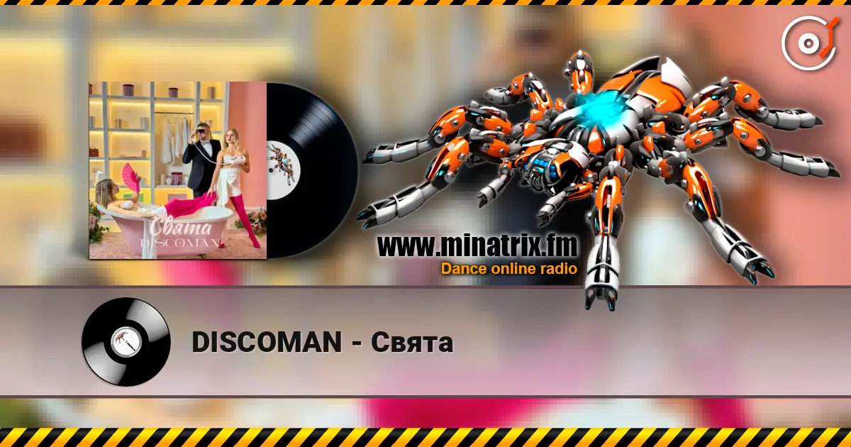 DISCOMAN - Свята listen online in high quality | Minatrix.FM