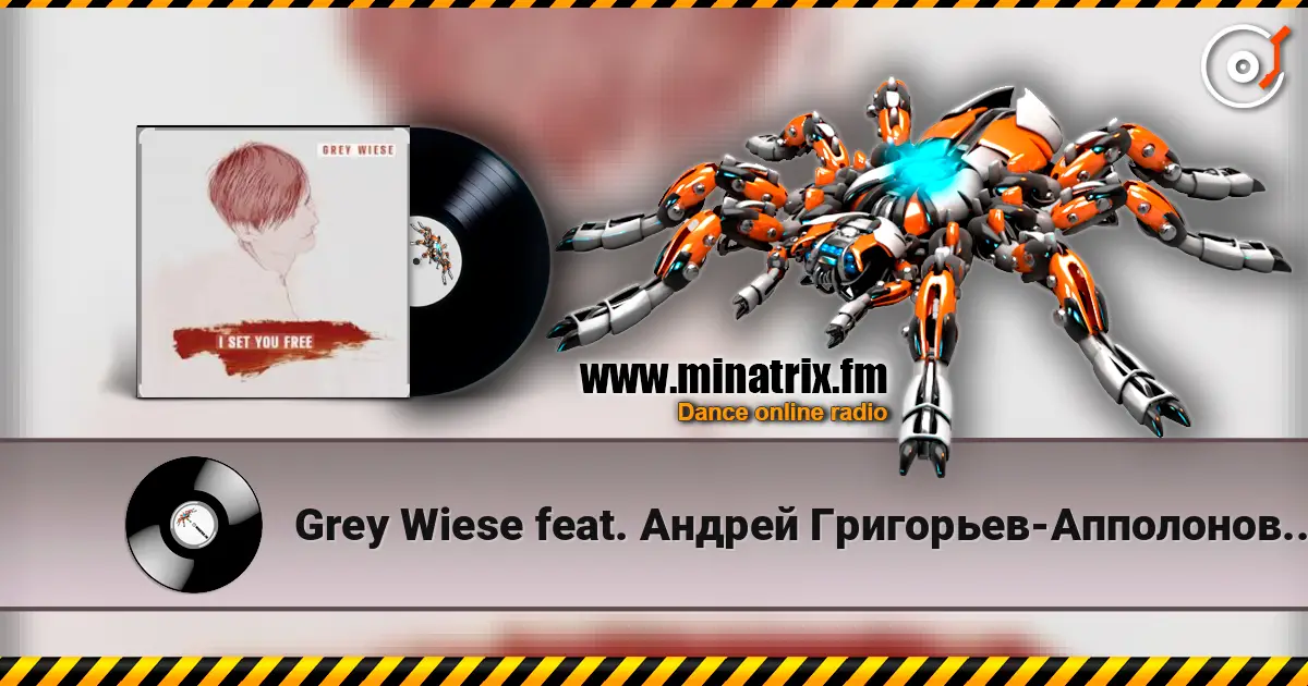 Grey Wiese feat. Андрей Григорьев-Апполонов Jr. - Я и Ты listen online in high quality | Minatrix.FM