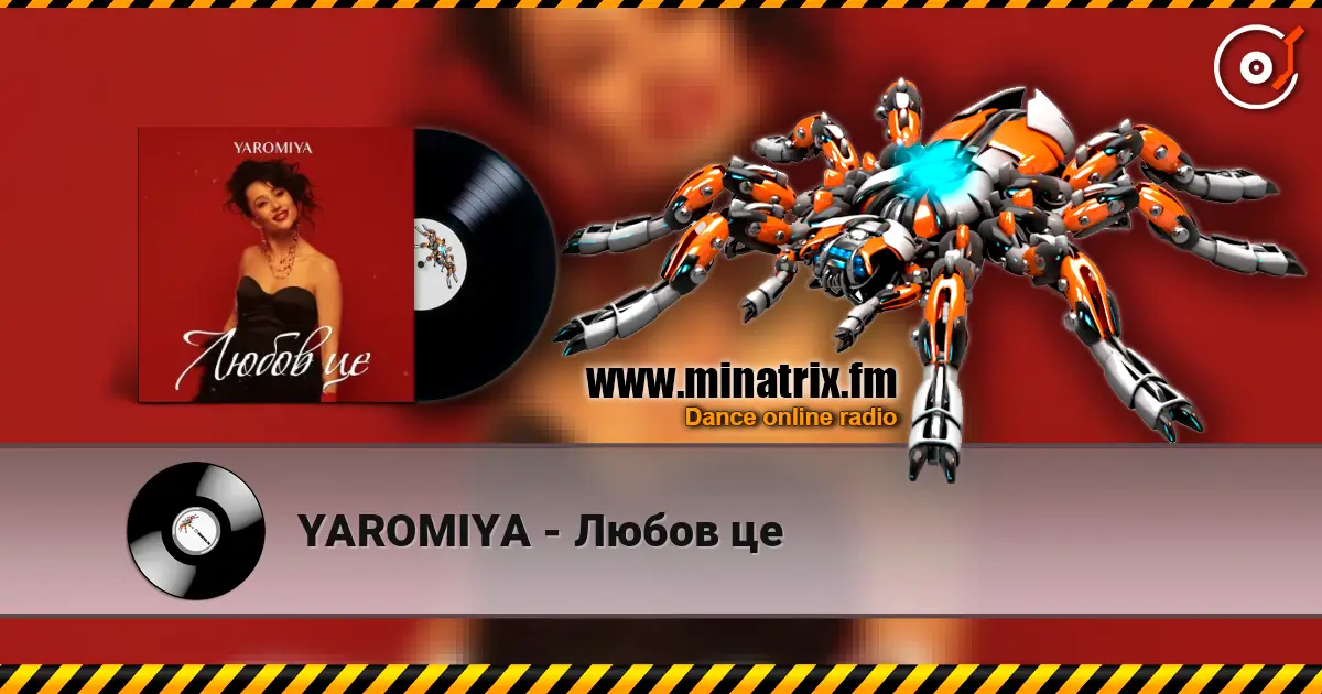 YAROMIYA - Любов це listen online in high quality | Minatrix.FM