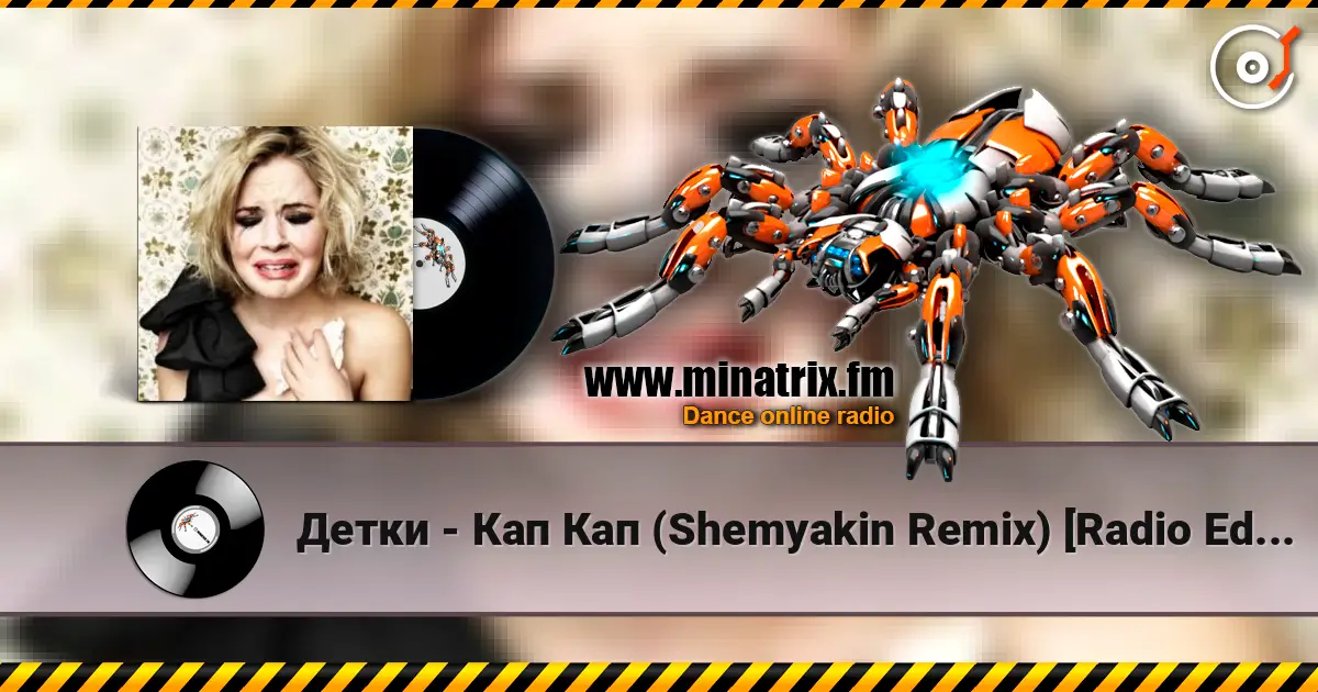 Детки - Кап Кап (Shemyakin Remix) [Radio Edit] listen online in high quality | Minatrix.FM
