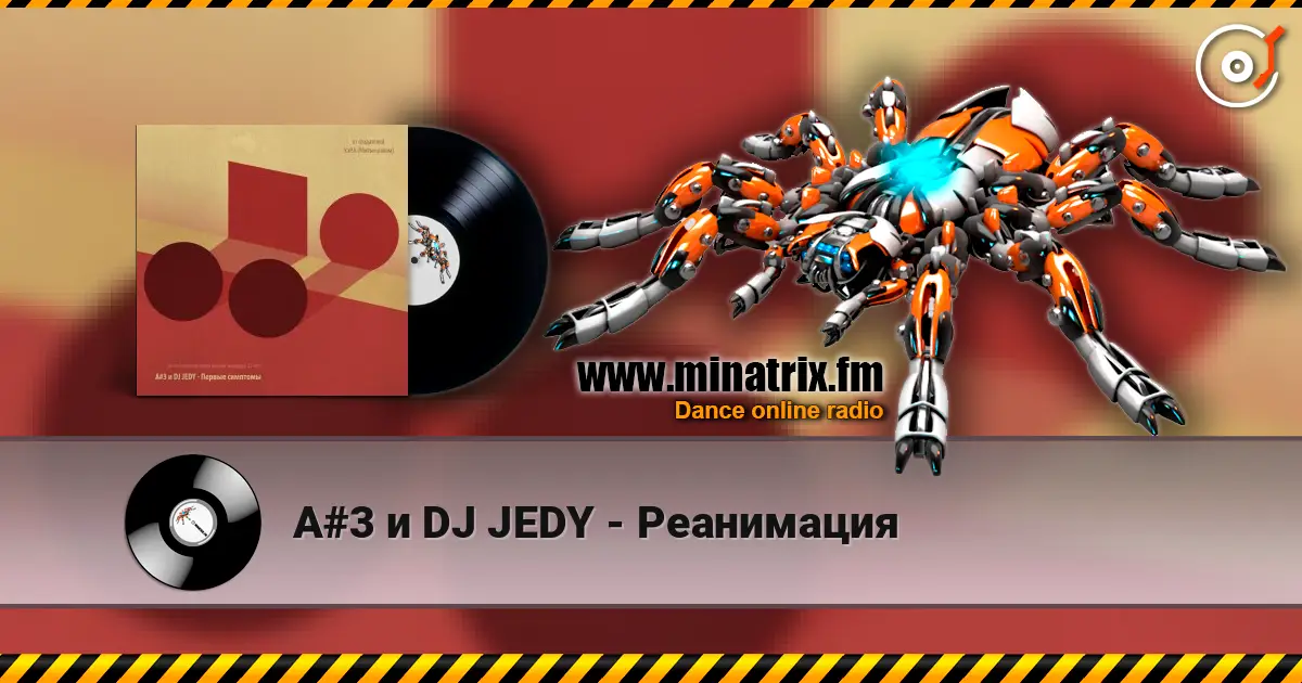 A#3 и DJ JEDY - Реанимация listen online in high quality | Minatrix.FM