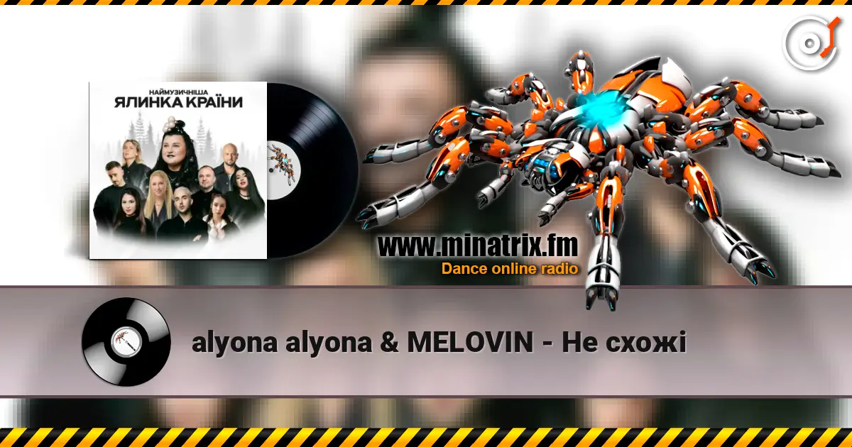alyona alyona & MELOVIN - Не схожі listen online in high quality | Minatrix.FM